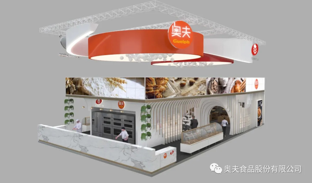 中国国际焙烤展览会